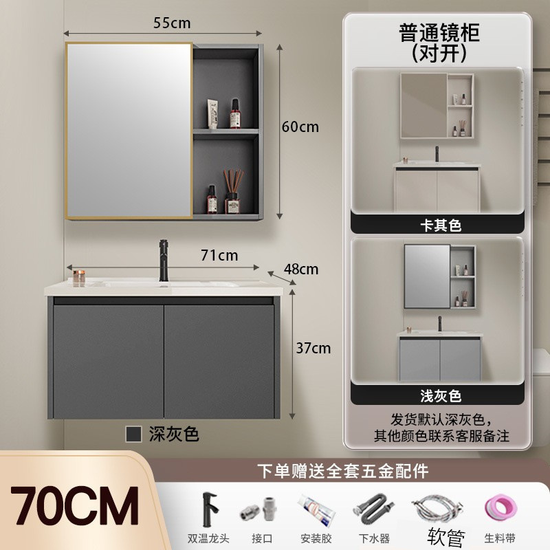 Gabinete de cerámica de 70 cm + Gabinete de espejo ordinario