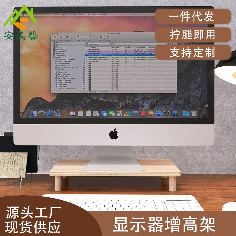 台式電腦增高架顯示器木質桌面收納整理架托架擡高筆記本工廠直銷