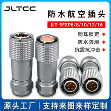 M6/8��ˮ���ղ�ͷ��SF12��������Բ����������ͷ2��3о4��8о����