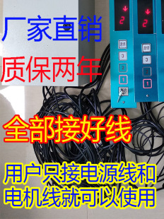 電動葫蘆升降機提升機載貨電梯貨梯傳菜機曳引機貨梯控制箱配電櫃