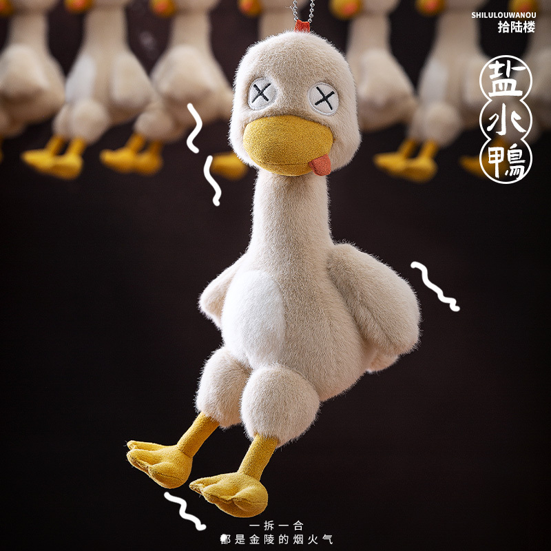 Internet Celebrity Magnetic Salt Water Duck Plush Doll Detachable and Assembled Duck Plush Doll Funny Birthday Gift Doll