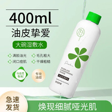 马齿苋调养水保湿补水喷雾爽肤水舒缓肌肤提亮肤色湿敷水夏季必备