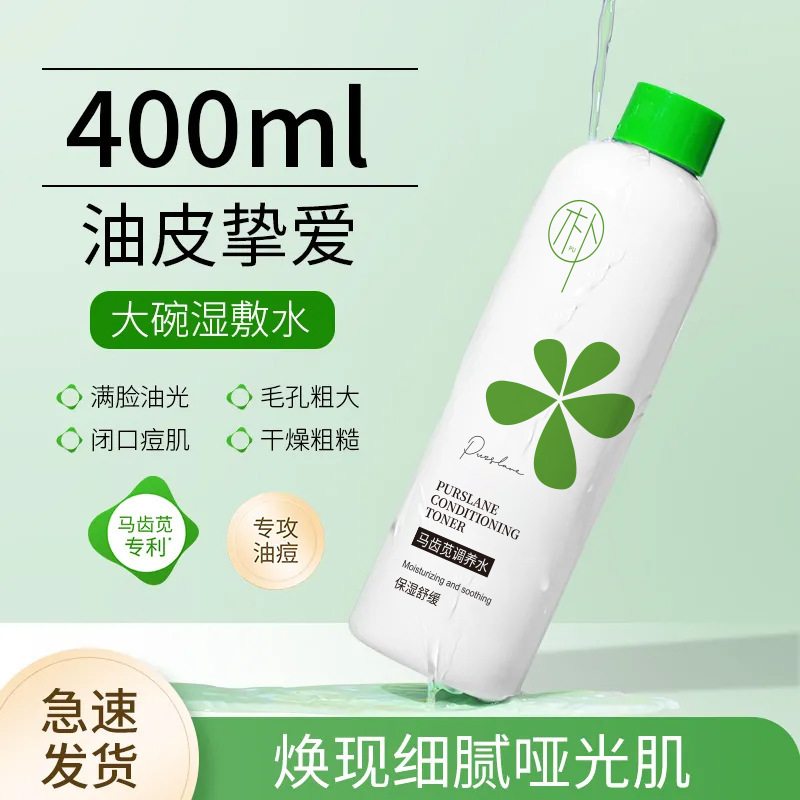 Purslane Conditioning Water Moisturizing Hydrating Spray Toner Soothes Skin and Brightens Skin Wet Compress Water Essential for Summer