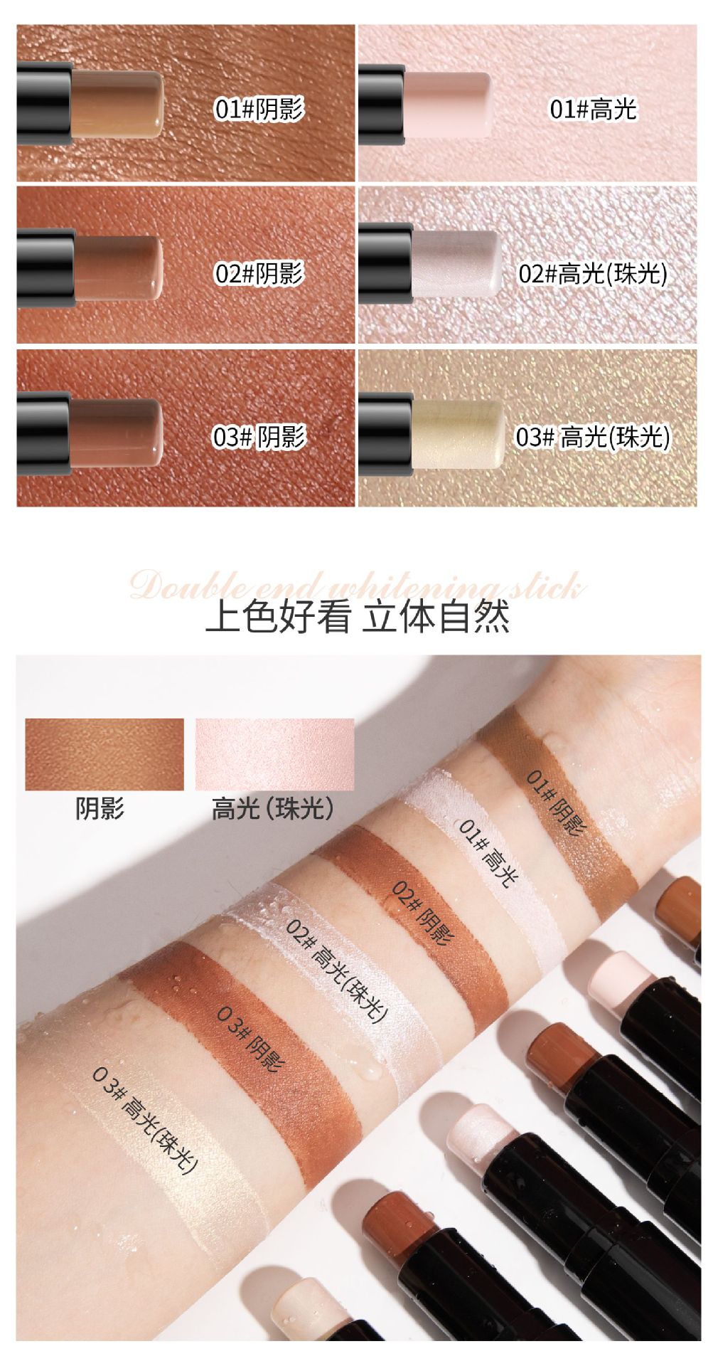 HelloKiss Double-headed Highlighter Contouring Stick, pearlescent three-dimensional, naturally brightening and modifying facial shadows, cross-border makeup undefined