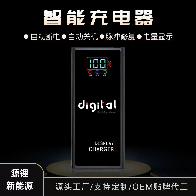 数显铅酸电动车充电器72V20ah，72V32Ah，72V45Ah防护智能数显