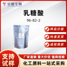 ������ 96-82-2 4-O-BETA-D-��૰����ǻ�-D-�������ᰴ����b