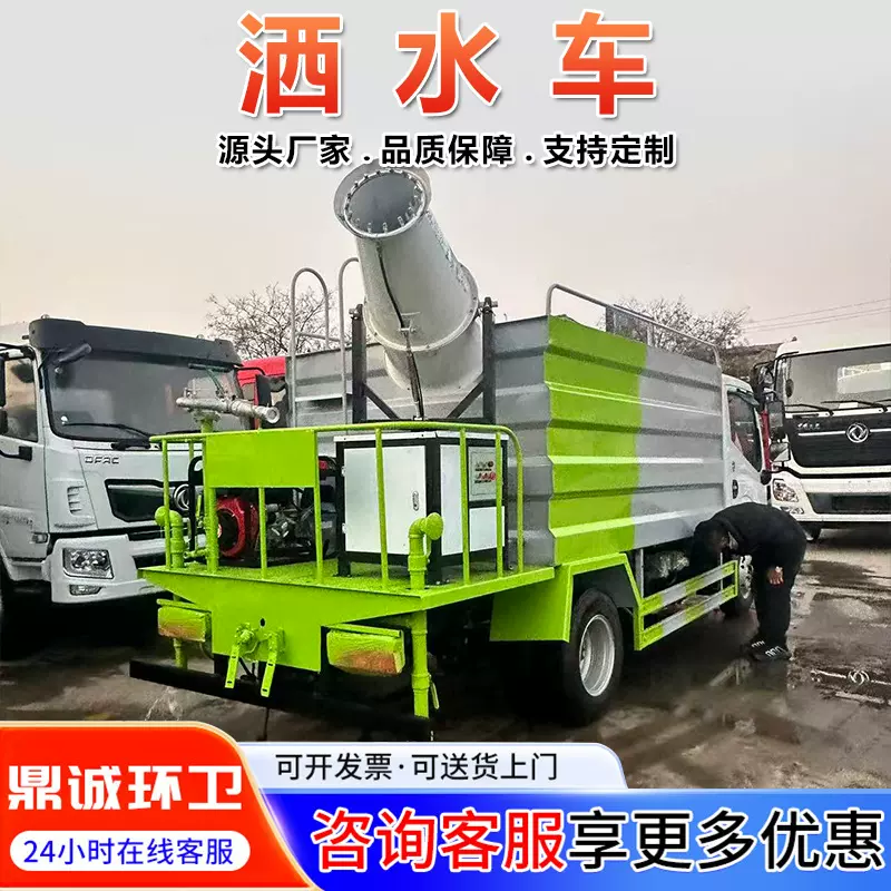 环卫街道养护喷洒车 园林绿化浇灌水罐车 大型工地工厂抑尘洒水车