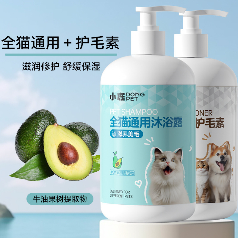 ペット入浴剤は熊より入浴します。猫の毛保護素の香りを残します。|undefined