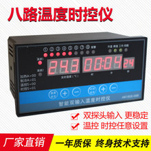 220V/380V智能全自动风机温控器多路温度时控仪控制器数字温控仪