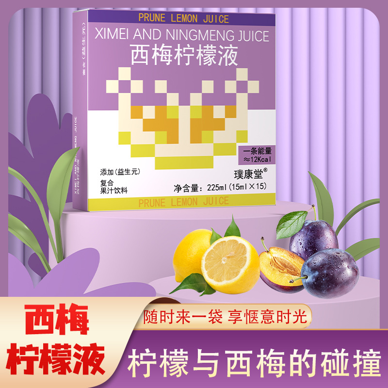 冷榨檸檬共和國西梅檸檬液果汁檸檬汁原液果蔬汁西梅汁一件代發