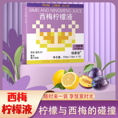 冷榨檸檬共和國西梅檸檬液果汁檸檬汁原液果蔬汁西梅汁一件代發