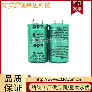 Original Taiwan CDA 2.3v 220F Farad gold module large capacity long life withstand voltage maintenance-free