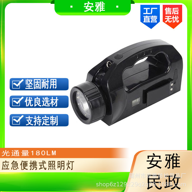 防汛应急便携式照明灯多用途大功率手电筒工业人员巡检灯具