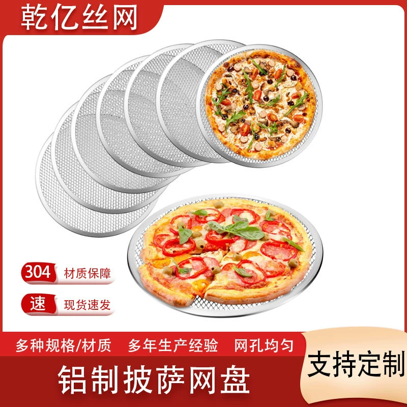Алюминиевая форма для пиццы 12inch круглая утолщенная ромбовидная сетка для пиццы 16inch коммерческая сетчатая форма для выпечки пиццы