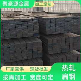 扁钢;电子五金材料;冲压加工