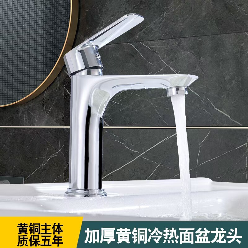 Flat Single-Hole Hot and Cold Basin Faucet Bathroom Faucet Household Balcony Bathroom Cabinet Faucet Factory Low Price Batch