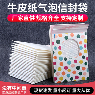 Kraft Paper Bubble Bag Shockproof Waterproof Bubble Bag Color Printing Clothing Express Bag Bubble Film Envelope Packaging Bag