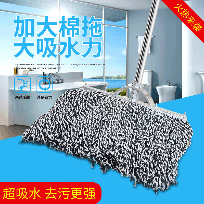 Cotton Mop Traditional Style Mop for Home and Workshop Use, Factory Property Tile Floor Mop, Pure Cotton Special