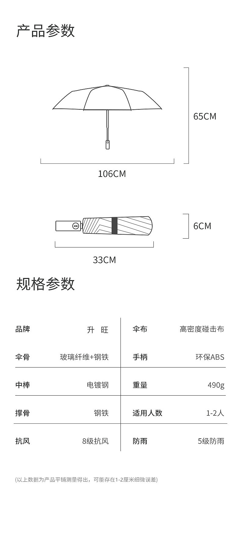 自动雨伞三折雨伞伞印广告logo全自动伞广告伞礼品伞两用伞晴雨伞详情21