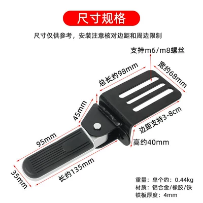 Sides, Widened Footboards, Motorcycle Footboards, Motorcycle pedals