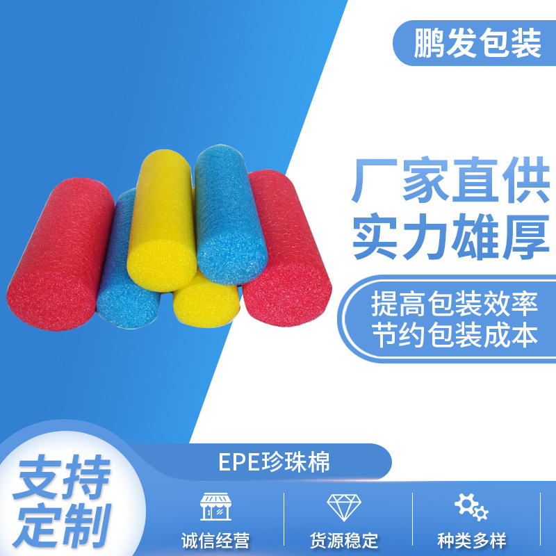 EPE珍珠棉65/25mm*1M珍珠棉浮条浮力棒成人儿童学游泳泡沫棒