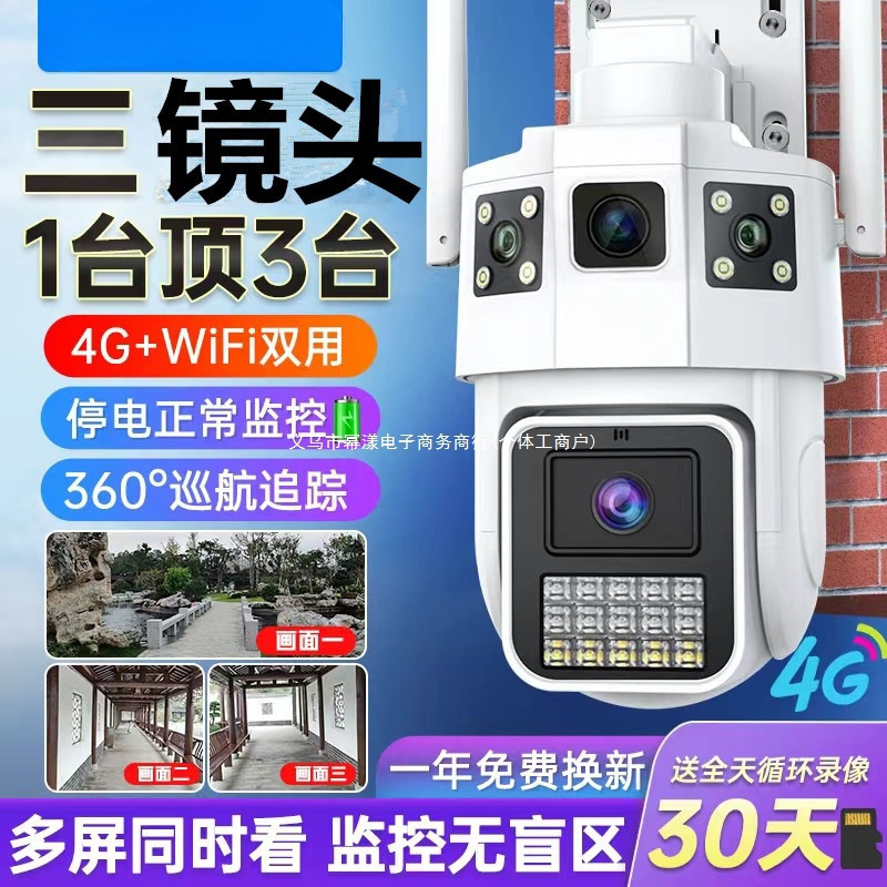 Qiaoan Surveillance Camera Wireless 360-Degree Panoramic Home Full-Color Indoor and Outdoor Waterproof Mobile Phone Remote 4g Device