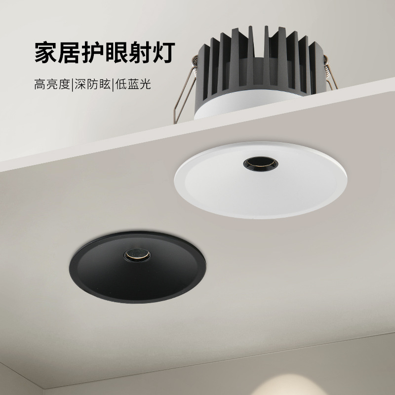 Foco incrustado sin lámpara principal de luz cruzada micro orificio de espectro completo anti-deslumbramiento sala de estar foco de entrada 495L