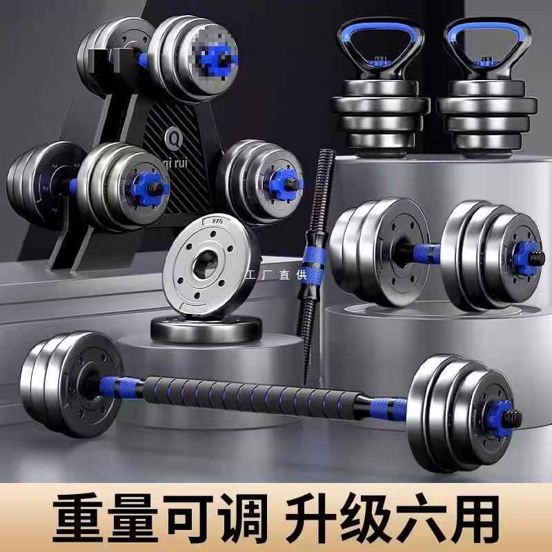 Xinjiang wholesale dumbbell arm muscle training men's female fitness home adjustable suit barbell dumbbell 2 in 1