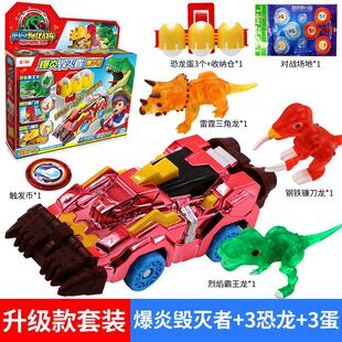Genuine Heart Qi Explosive Dragon Chariot 1 Dinosaur Egg Novelty Tyrannosaurus Rex Burst Destroyer Crystal Edition First Generation Tyrannosaurus Rex 6