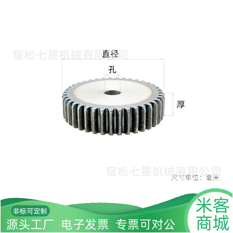 平面碳钢0.5模 10~160齿圆柱直齿轮金属0.5m小模数微型A型
