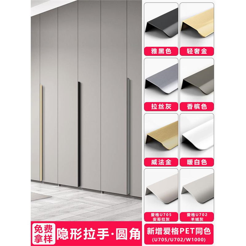 柜门隐形暗拉手轻奢现代简约抽屉嵌入式橱柜衣柜加长门把手免打孔