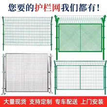 护栏网果园鱼塘圈地围栏网光伏铁丝围栏框架隔离栅高速公路护栏网
