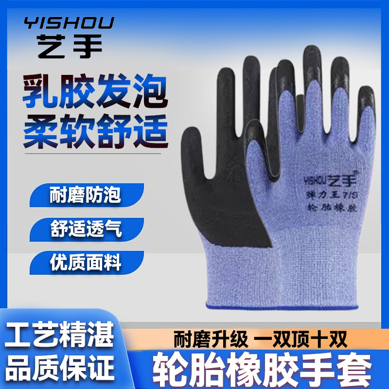 빙하 블루 아트 핸드 탄성 킹 타이어 고무 여성용 모델