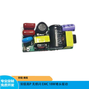 18Wt8 Plug Power Supply Bipolar High P Frequency-Free Flashing Certification