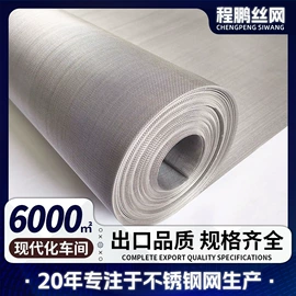 不锈钢网;钢丝网;铁丝网