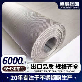 厂家定制不锈钢网316L网席型网 不锈钢过滤网格片 程鹏不锈钢筛网
