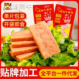 香肠烤肠类;火腿类;鸡肉零食