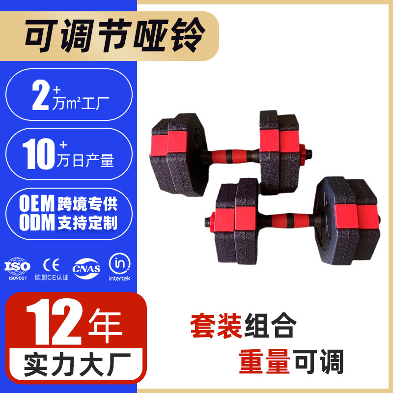 Octagonal Dumbbell Men's Home Fitness Equipment Set Combination Barbell Dormitory Student Adjustable Weight Rubber-Coated Barbell
