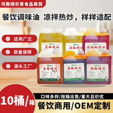 天乐奇辣椒精油拌面卤制品麻辣商用工厂批发食品调味油凉拌菜香辣