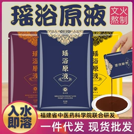 足浴液;泡澡用品;泡脚盆沐浴桶