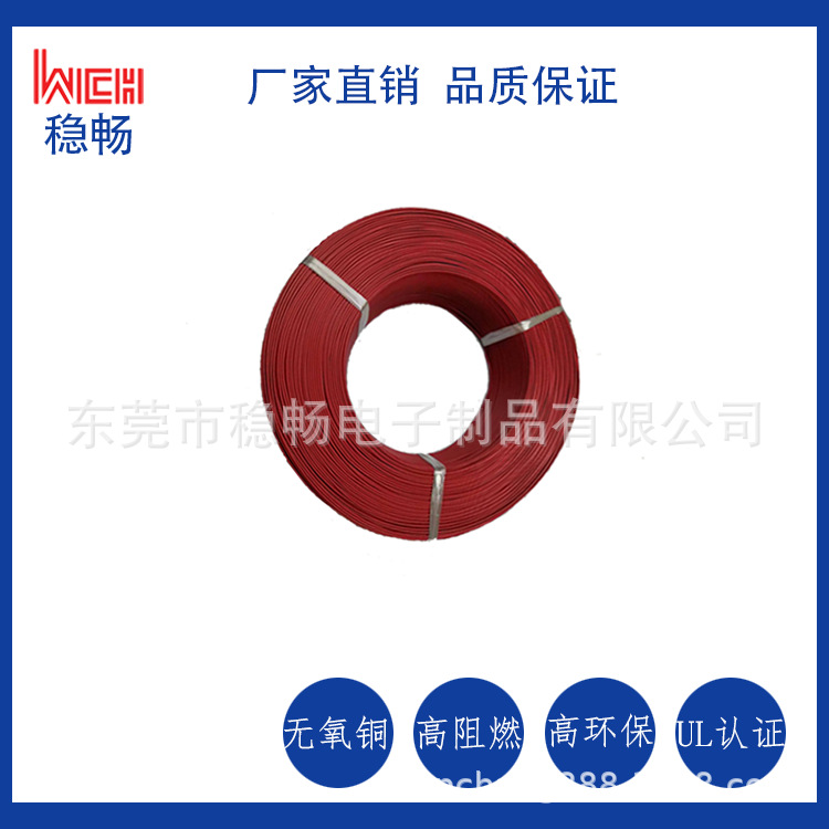 厂家直销UL10072 FEP铁氟龙同心绞高温电子线高温电线厂家
