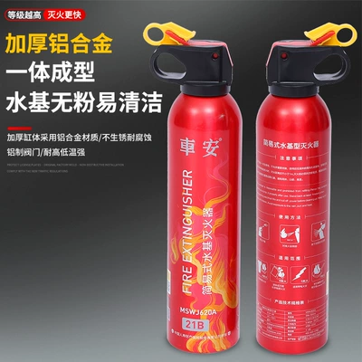 Vehicle fire extinguisher Fire Extinguisher, Portable Water-Based