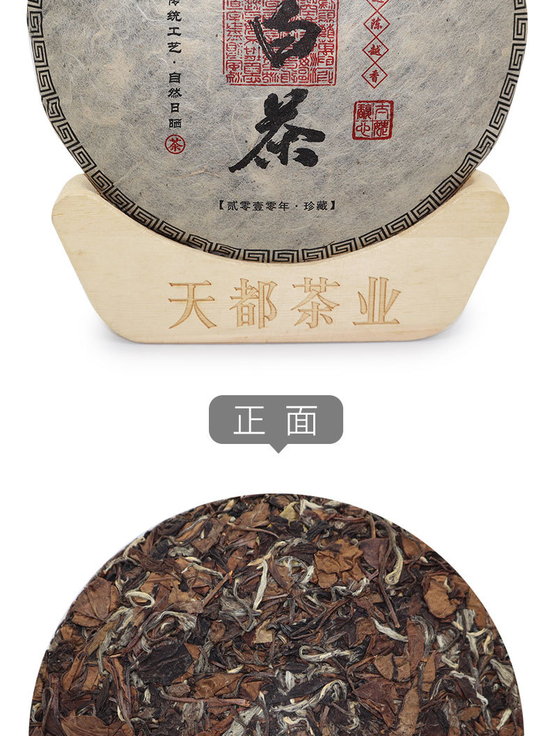 2010老白茶饼_15.jpg