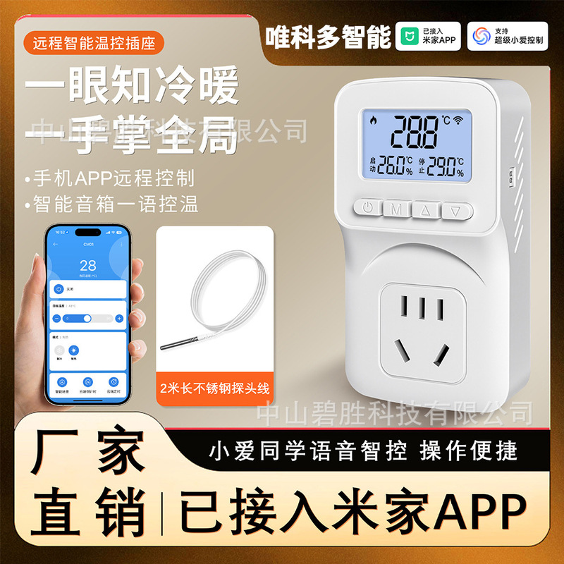 Smart Socket Temperature Control Switch, Temperature Control for Fish Tank and Pet Heating, Thermostat, Remote Control, Already Connected to Mi Home App