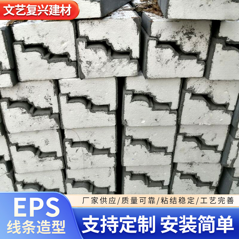 源头厂家EPS线条eps中式欧式装饰线条外墙造型可按要求设计生产