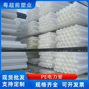 hdpe通訊管批發 pe穿線管 防火阻燃路燈弱電穿線管 電線電纜管