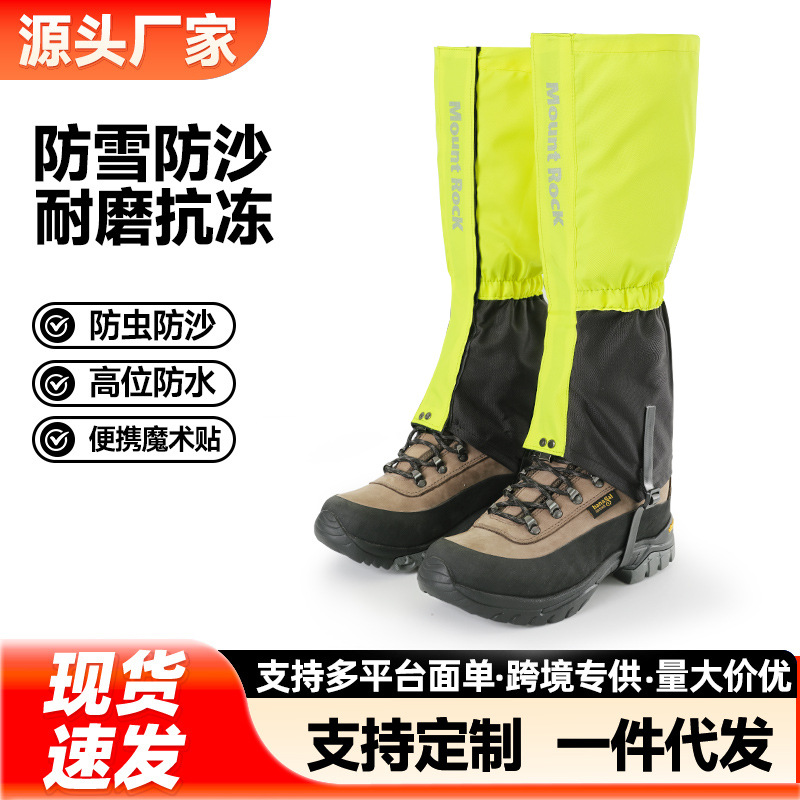 MountRock snow gaiters outdoor mountaineering waterproof leg covers adult snowproof shoe covers men's and women's hiking foot covers sand gaiters