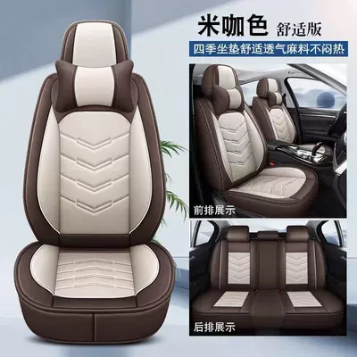 Universal seat cover, Car Seat Cover, Breathable Cushion - rice-color-comfortable-version-65-x-60-x-10-cm