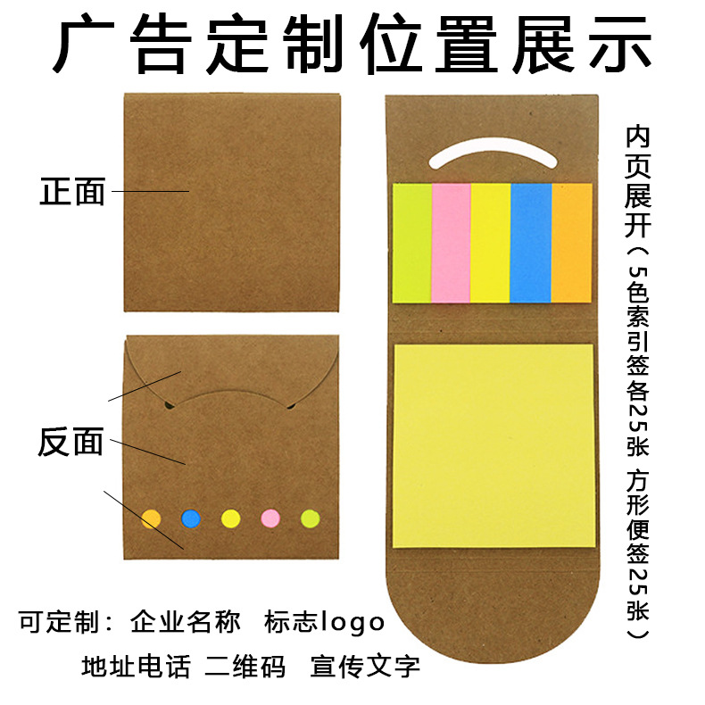 Cartera de papel kraft sonriente de post-it Post-it Post-it Transfronterizo Amazon N veces Post-it Notebook Personalizado Logotipo Impreso image 4