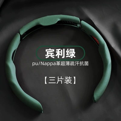 Steering wheel cover: Simple Sports Style, Factory Direct - napap-perforated-bentley-green-38cm